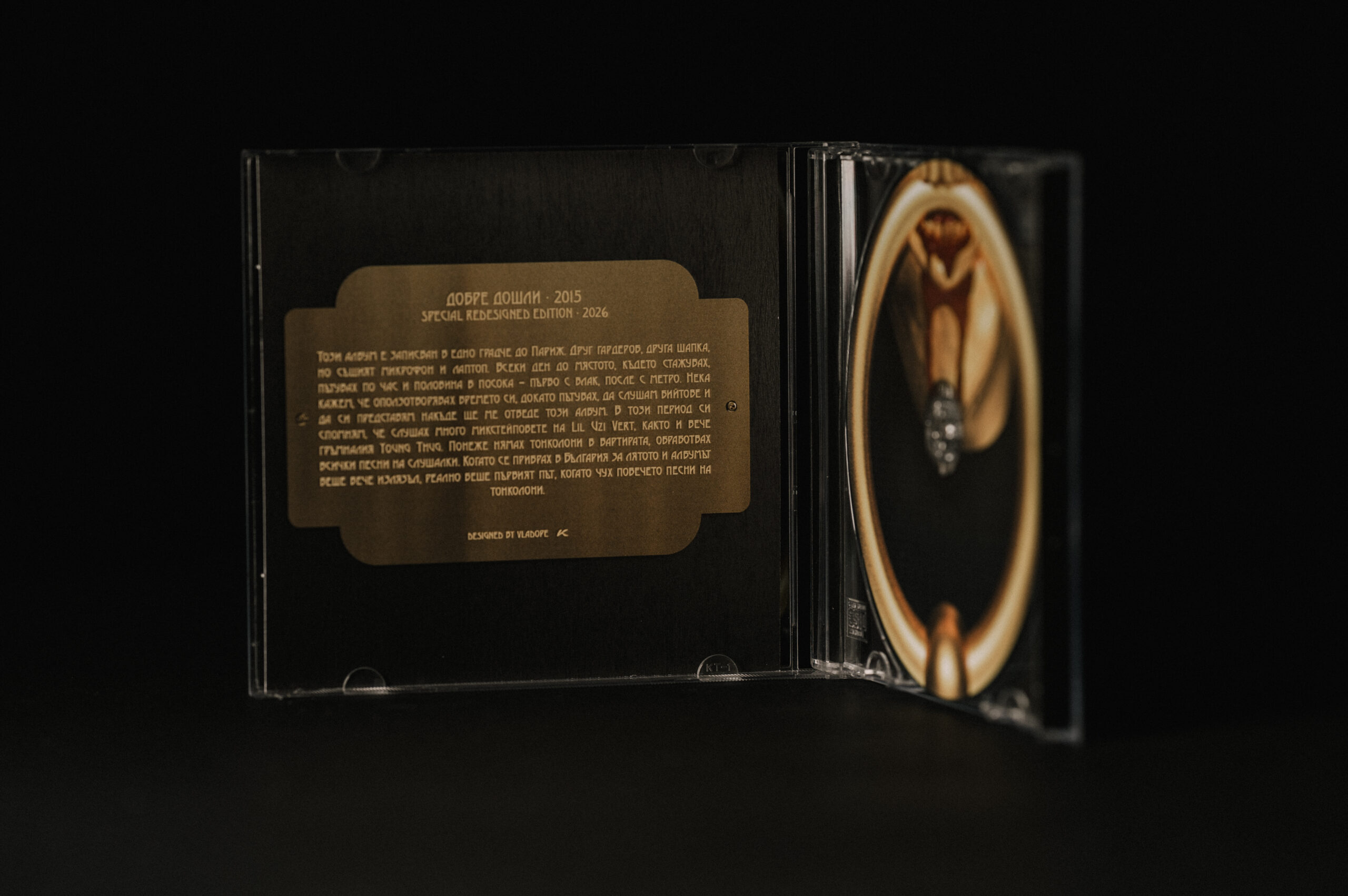 Добре Дошли (CD-Album Redesigned Edition) - Image 4